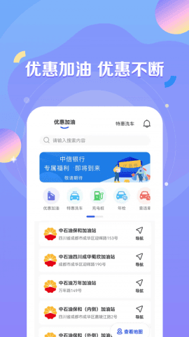 绿能出行app最新版