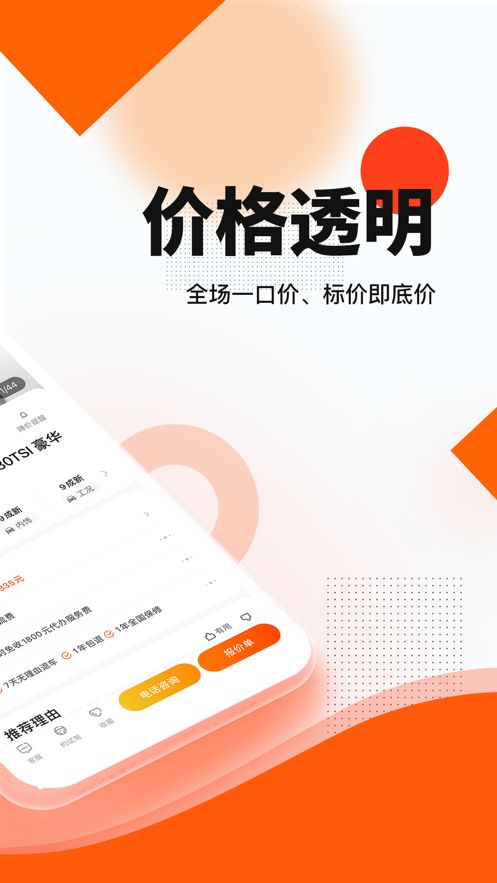 优信二手车平台app