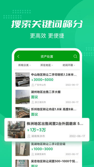 Feijiu网v2.3.4