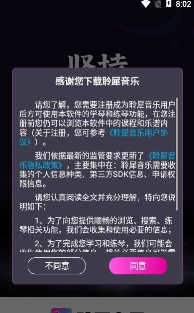 聆犀音乐2024版