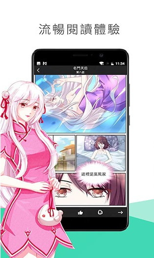 喵触漫画官方app免费版截图3