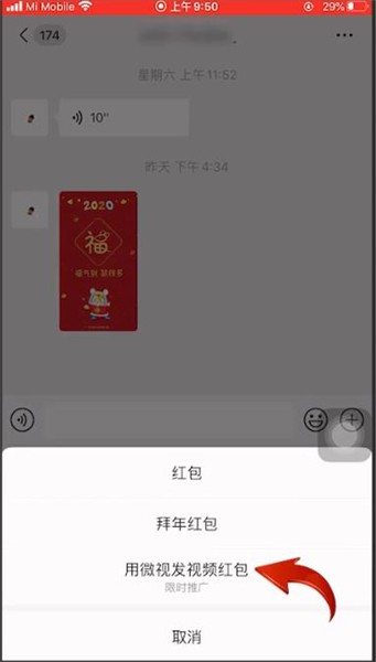 微信视频红包是什么意思