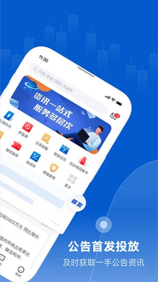 巨潮资讯官方最新版本app2