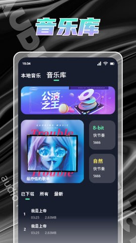 人声提取器截图3