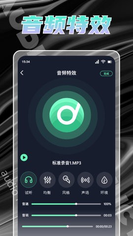 人声提取器截图2