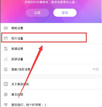 美颜相机怎么去水印？美颜相机去水印新手教程