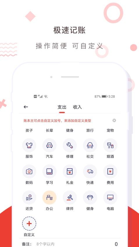 财务记账收支账本管家app