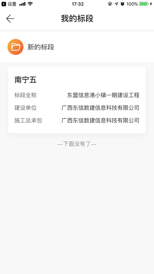 云建宝企业端app