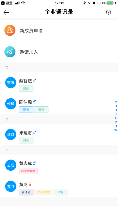 云建宝企业端app