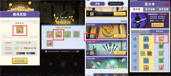  《我比武特牛》快速获取资源攻略