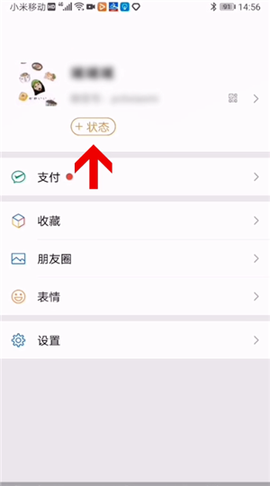 安卓微信8.0怎么设置视频动态