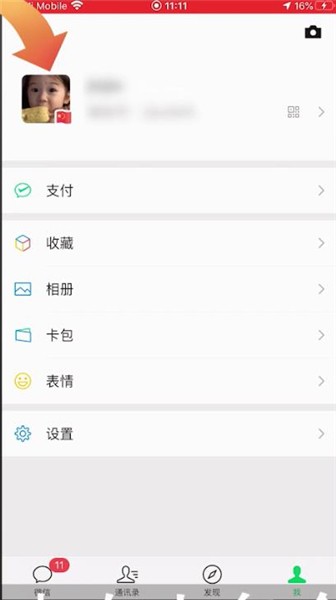 怎么改朋友圈个性签名