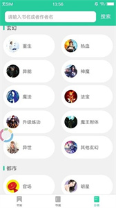 兴阅小说最新版的图册