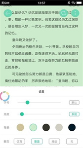 兴阅小说最新版的图册
