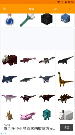 addons for Minecraft截图1