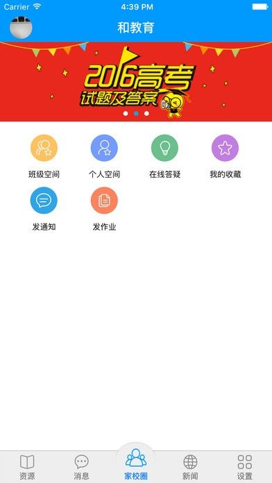 中国移动云盘app截图3