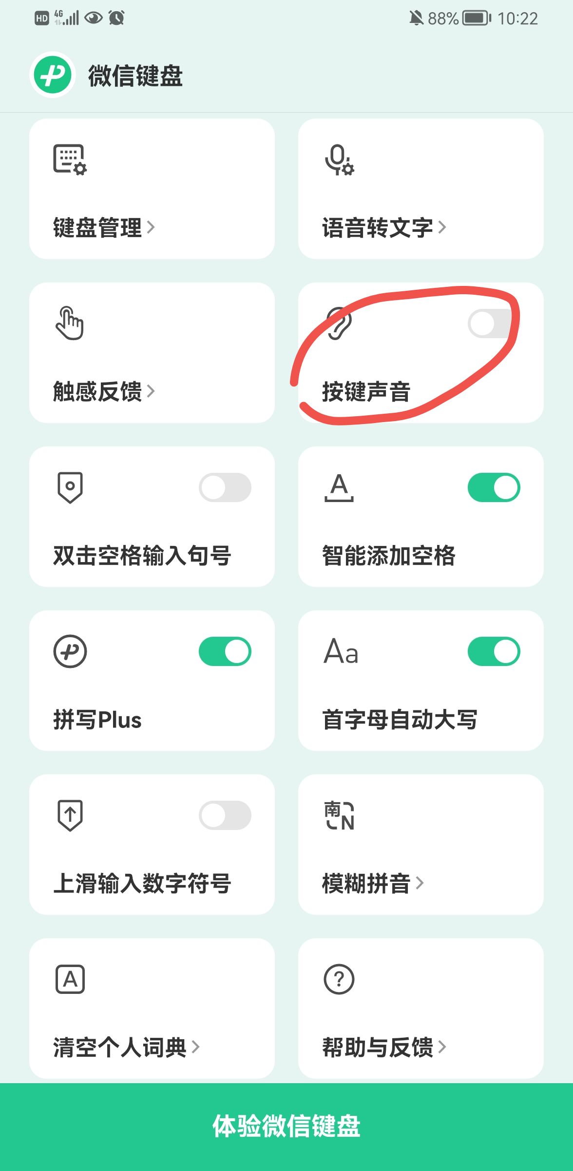 小键盘怎么关，电脑弹出小键盘怎么关