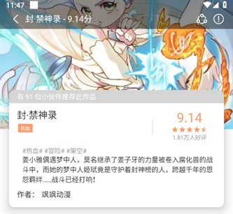 喵上漫画免费免广告版