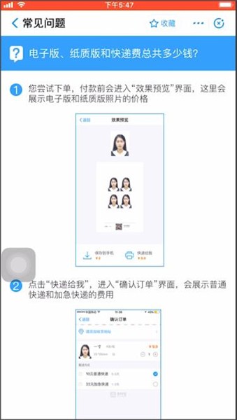支付宝证件照多少钱