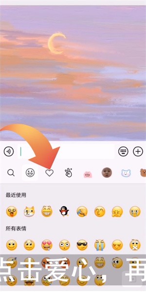 qq表情包怎么转到微信