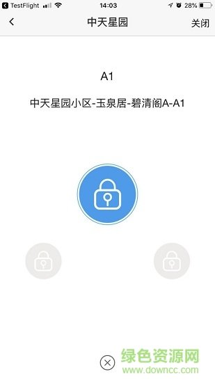 中天服务家app1