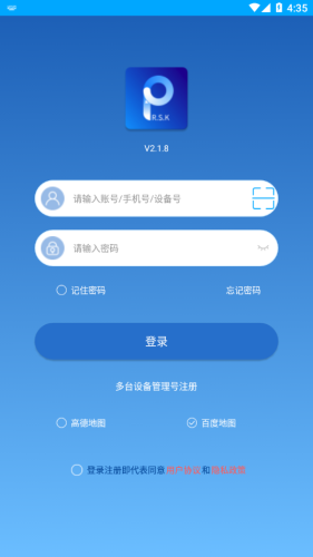 新物联app