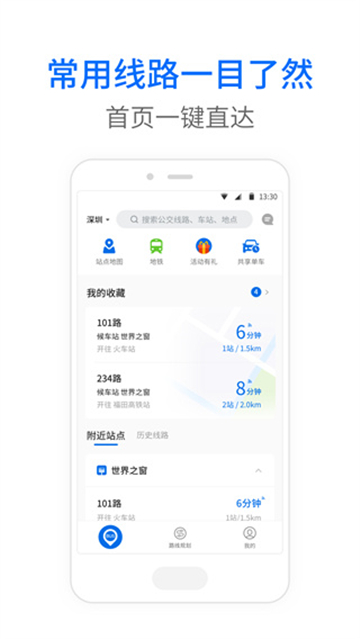 车来了大字版的图册