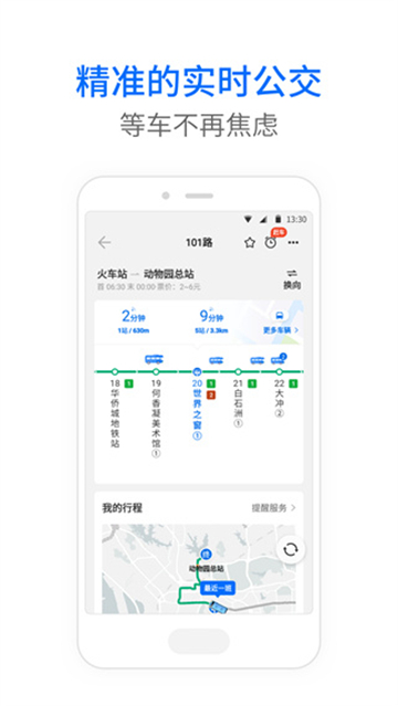 车来了大字版的图册