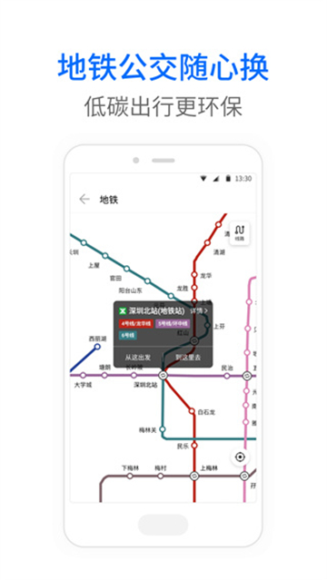 车来了大字版的图册