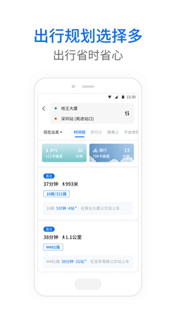 车来了大字版的图册