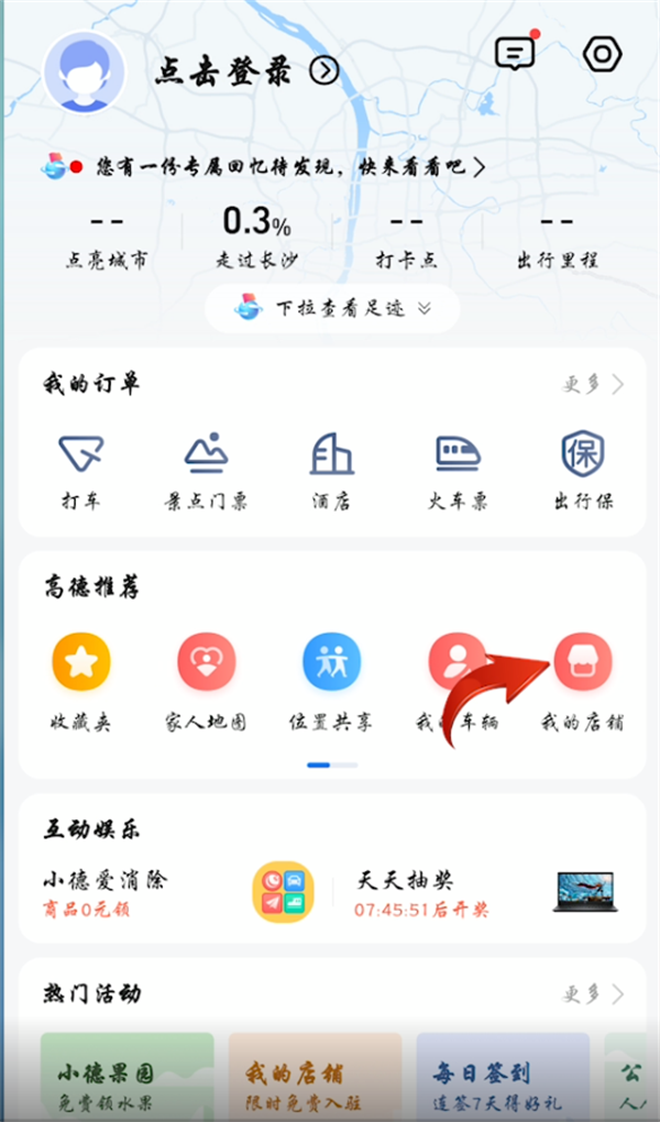 怎么添加店铺地址=怎么添加店铺地址到抖音