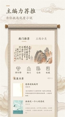 海棠书屋去广告版