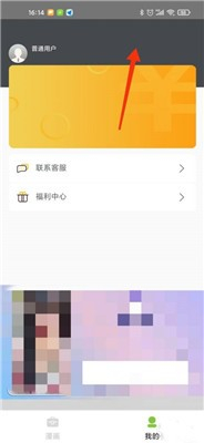 虫虫漫画登录页面免费漫画(入口)