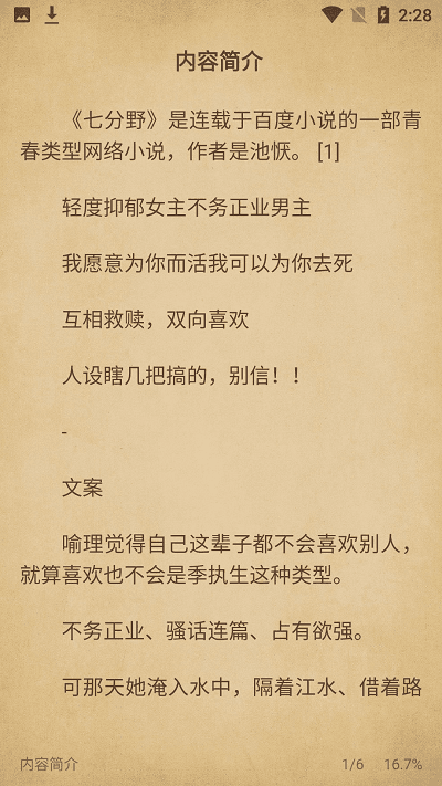 西梅小说阅读官方版
