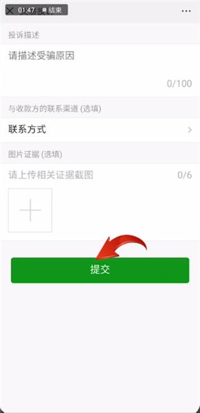 微信扫二维码付款怎么撤回