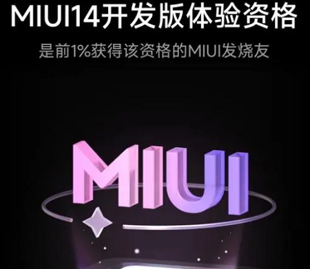 小米miui14稳定版什么时候出来