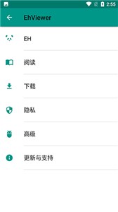 ehviewer绿色版1.9.7.8