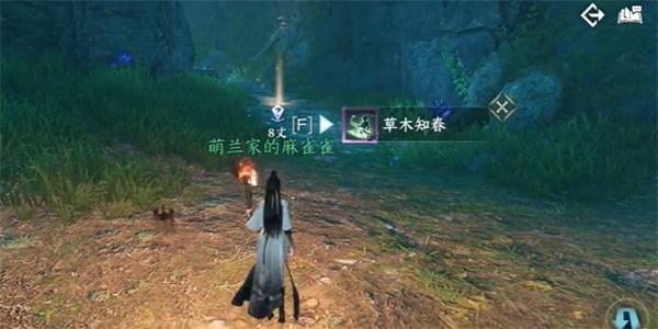 逆水寒手游草木知春技能获取攻略