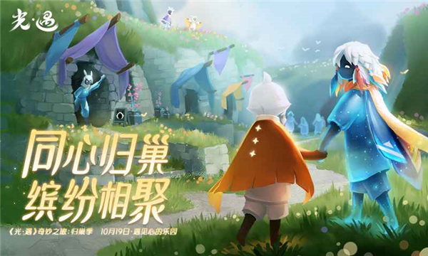 光遇(免资格)北觅全物品