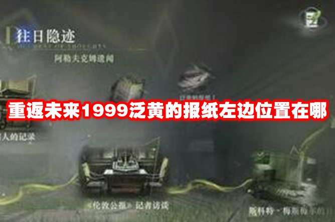 《堡垒之夜》V5.41更新告诉布告 挪动堡垒齐新进级