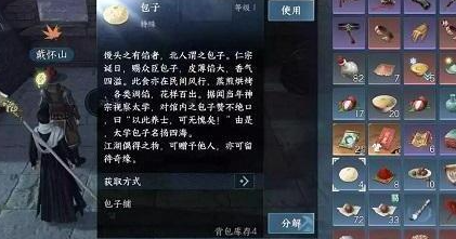 逆水寒手游豆沙包子香奇遇怎么做