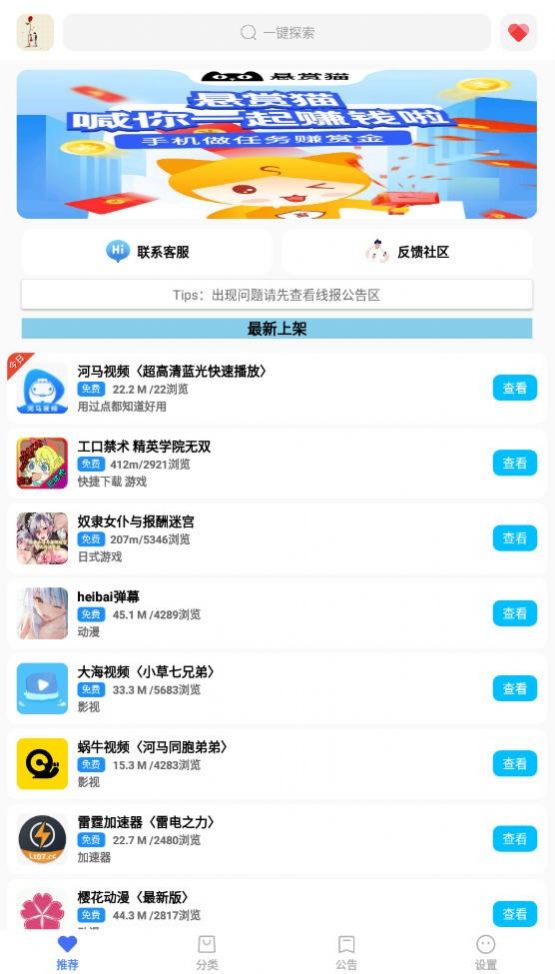 蓝羽软件库的图册