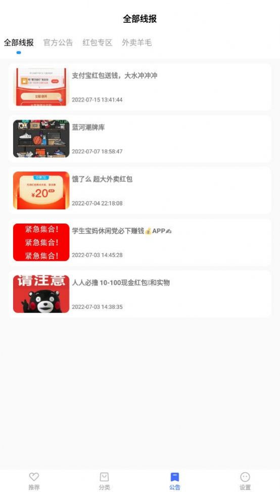 蓝羽软件库的图册