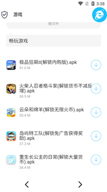 极客软件库app