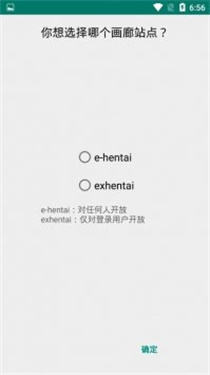 E站白色版本V.1.7.21.1