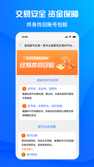 酷猫游戏助手电脑版的图册