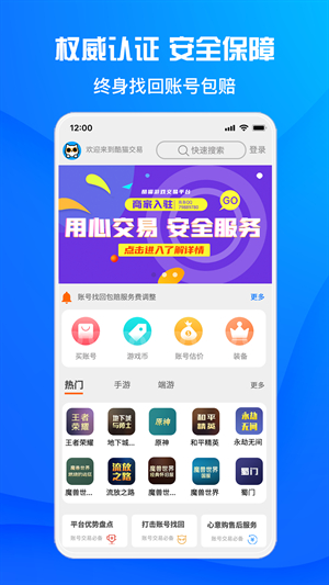 酷猫游戏助手电脑版的图册