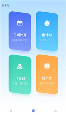 gm工具箱画质助手3.0