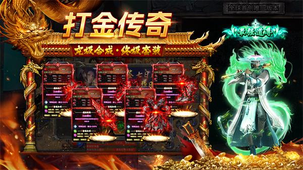 龙迹之城测试版的图册