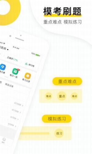 金题库app